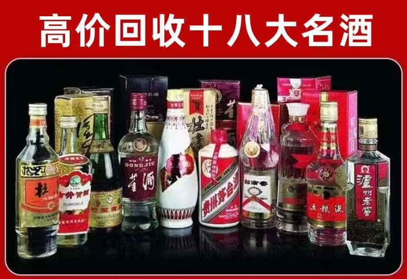 青阳县茅台酒回收